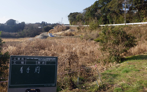 道路改良工事